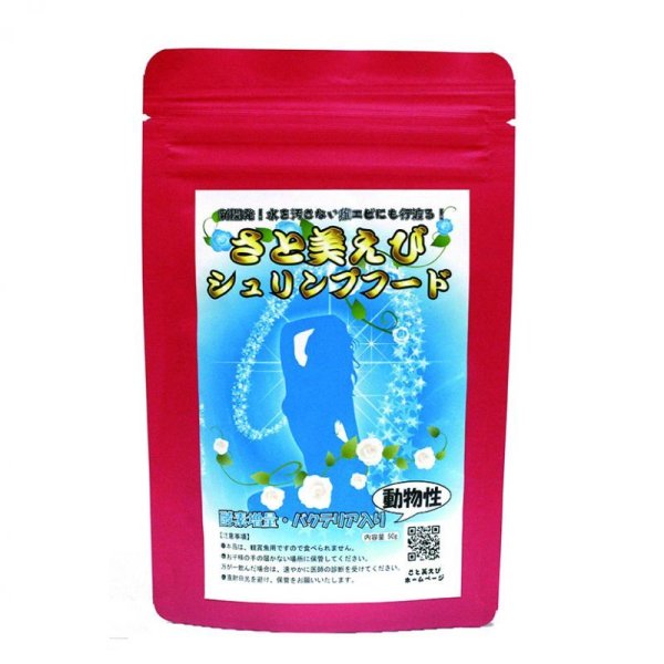 画像1: 【今週のおすすめ】さと美えび　シュリンプフード　動物性　50ｇ  (1)