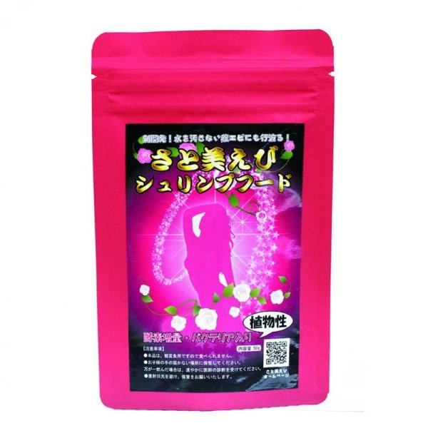 画像1: 【今週のおすすめ】さと美えび　シュリンプフード　植物性　50ｇ  (1)