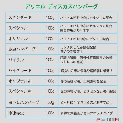 画像1: 【今週のおすすめ】赤虫ハンバーグ　１００g　１０枚セット