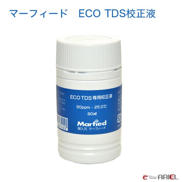 画像1: 【マーフィード】ECO TDS校正液　エビ　蝦　アクアリウム　水草　熱帯魚　shrimp aquarium water plants (1)