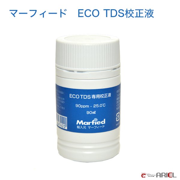 画像1: 【マーフィード】ECO TDS校正液 (1)