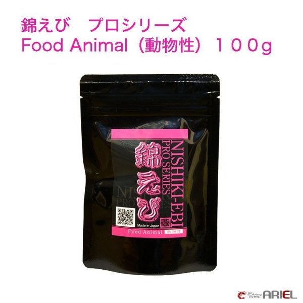 画像1: 錦えび　プロシリーズ　Food Animal （動物性）　１００g　エビ　蝦　アクアリウム　水草　熱帯魚　shrimp aquarium water plants (1)