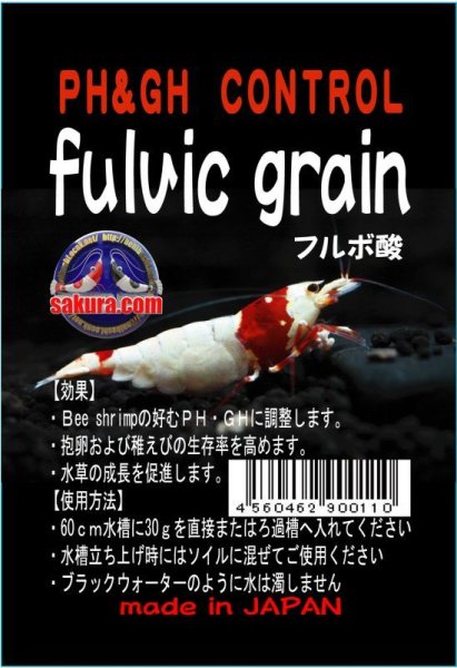 画像1: ｆｕｌｖｉｃ　ｇｒａｉｎ　 ３０g（フルボ酸）　エビ　蝦　アクアリウム　水草　熱帯魚　shrimp aquarium water plants (1)