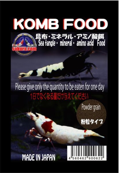 画像1: KOMB FOOD （昆布フード）　５０g　エビ　蝦　アクアリウム　水草　熱帯魚　shrimp aquarium water plants (1)