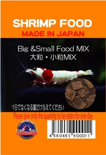 画像1: シュリンプフード　50ｇ（大判小判ＭＩＸ）　エビ　蝦　アクアリウム　水草　熱帯魚　shrimp aquarium water plants (1)