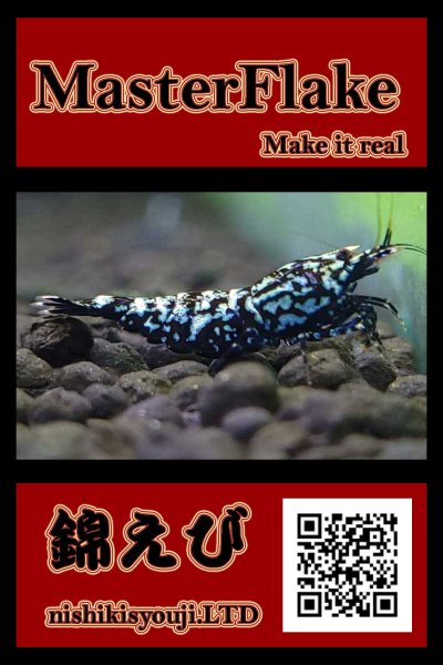 画像6: MasterFlake　30g　エビ　蝦　アクアリウム　水草　熱帯魚　shrimp aquarium water plants (6)